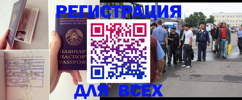 прописка в квартире в Саранске